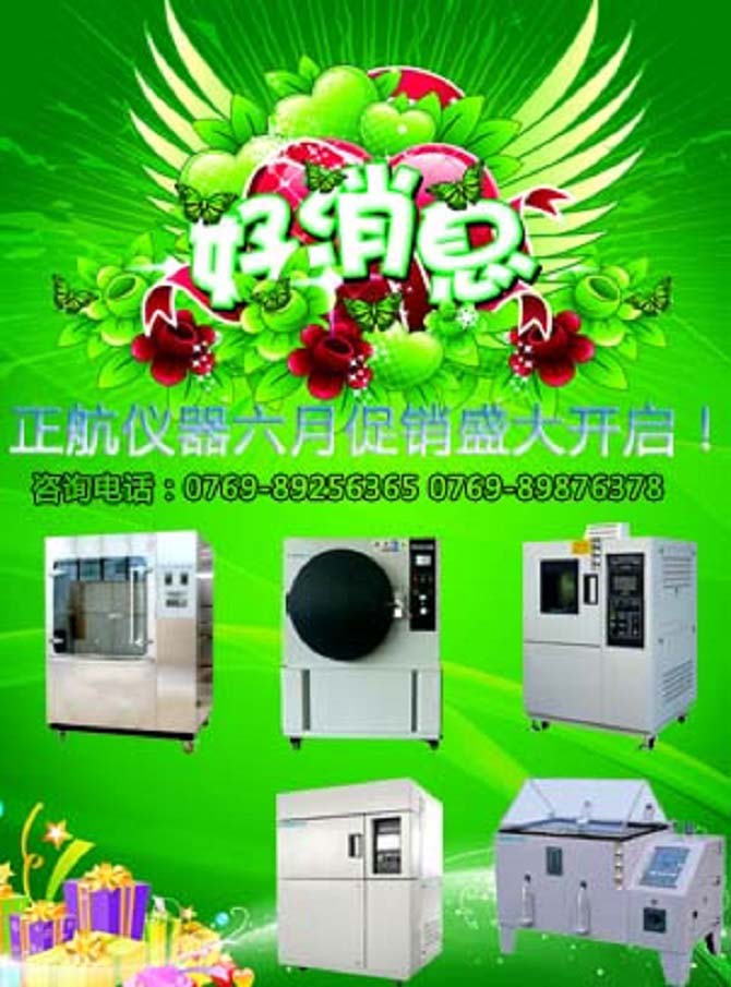 pct高壓加速老化試驗(yàn)箱
