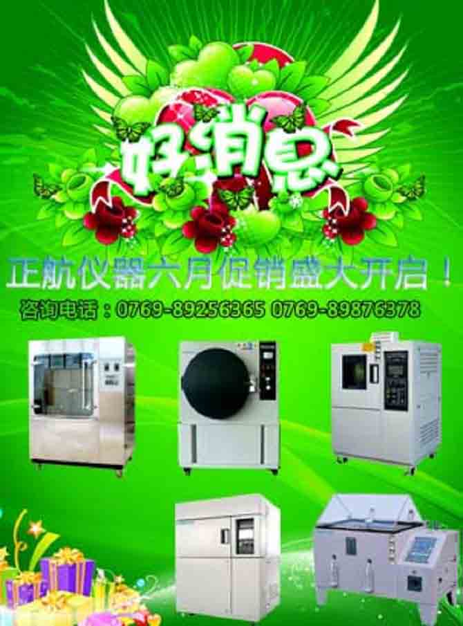 磁性材料專用設(shè)備晶圓型光伏濕冷凍試驗(yàn)箱