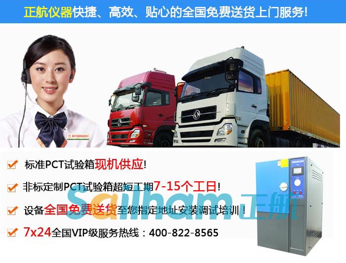 高壓加速老化試驗(yàn)箱