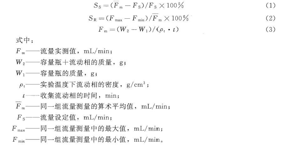 式(1) 、式(2) 計(jì)算Ss 和SR