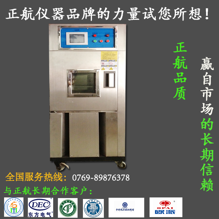 最專業(yè)恒溫恒濕試驗箱制造商