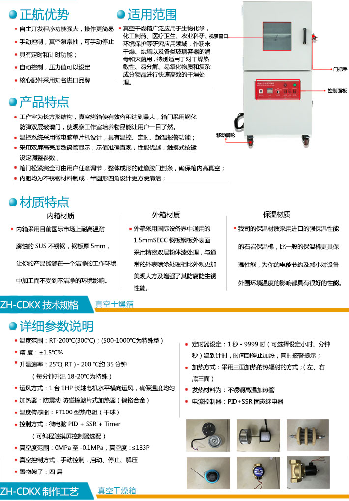 正航生產(chǎn)的高空低氣壓試驗箱所具備的優(yōu)勢特點