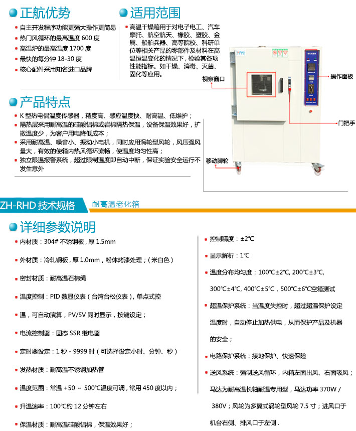 500度高溫老化箱具備的特點(diǎn)