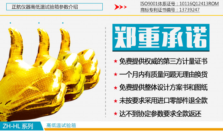 不銹鋼高低溫試驗箱車票出售細(xì)節(jié)說明