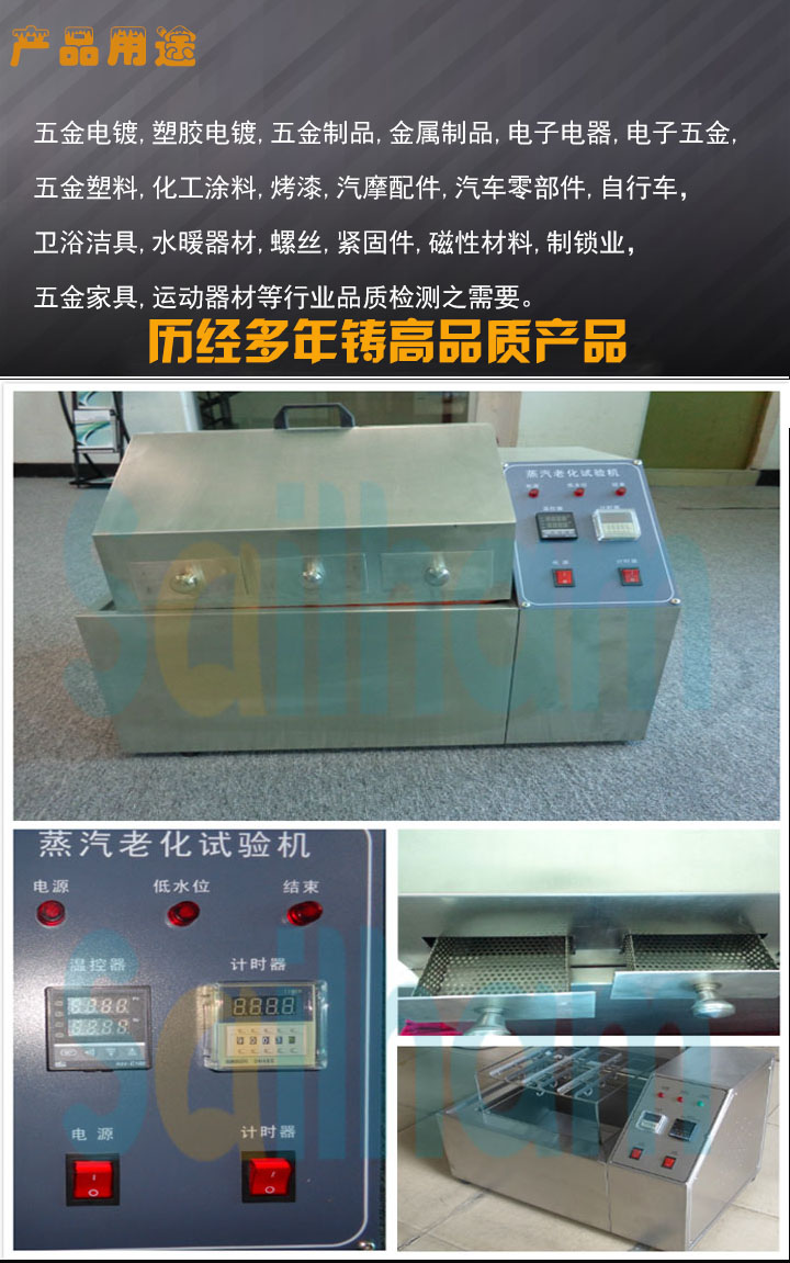 蒸汽老化試驗(yàn)箱特點(diǎn)介紹