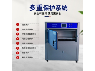 紫外線老化試驗箱和紫外線燈管相比哪個更好？
