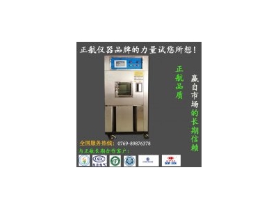 專業(yè)恒溫恒濕試驗(yàn)箱制造商教您移機(jī)的小竅門(mén)