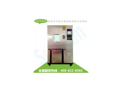 【警告】正航小編溫馨提醒網(wǎng)購智能恒溫恒濕試驗(yàn)箱，小心掉入低價