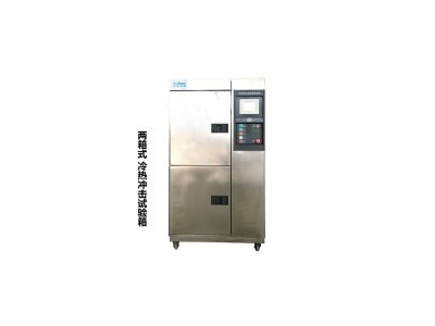 技術(shù)支持】用戶必知的兩箱式冷熱沖擊試驗(yàn)箱吊籃移動裝置設(shè)計(jì)方案