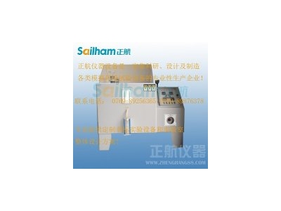 鹽霧試驗箱，試驗材料性能的法寶