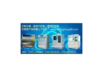 恒溫恒濕試驗(yàn)箱典型故障