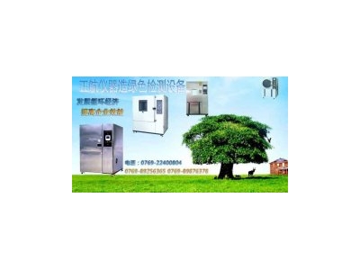 東莞市正航儀器冷熱沖擊試驗(yàn)箱電路介紹